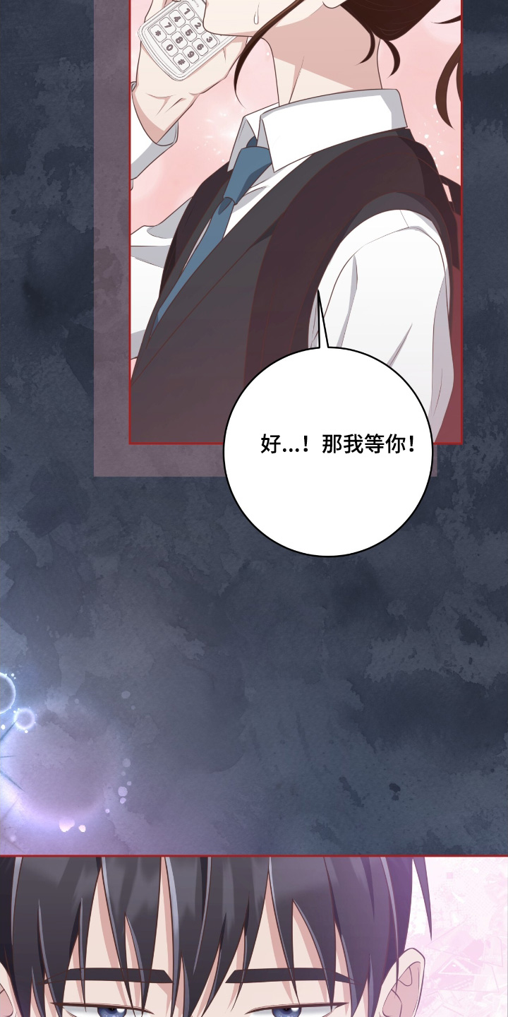 双重拥抱漫画,第41章：去世后才知道2图