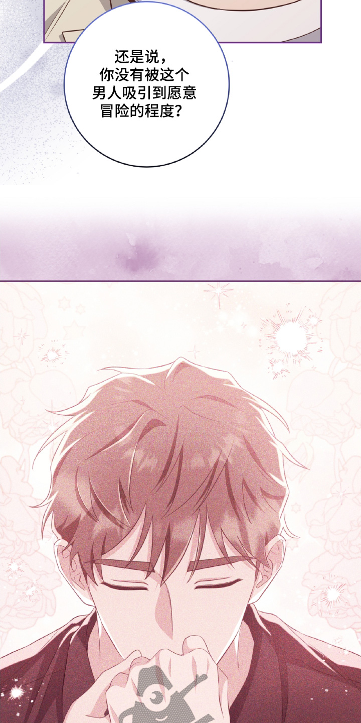 双重拥抱漫画,第44章：某种关系1图