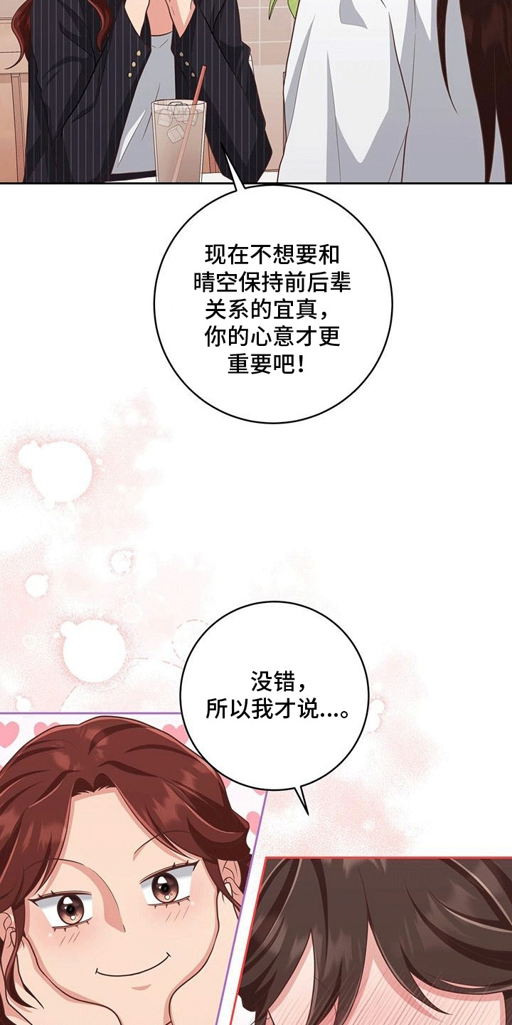 双重拥抱漫画,第31章：喜欢5图