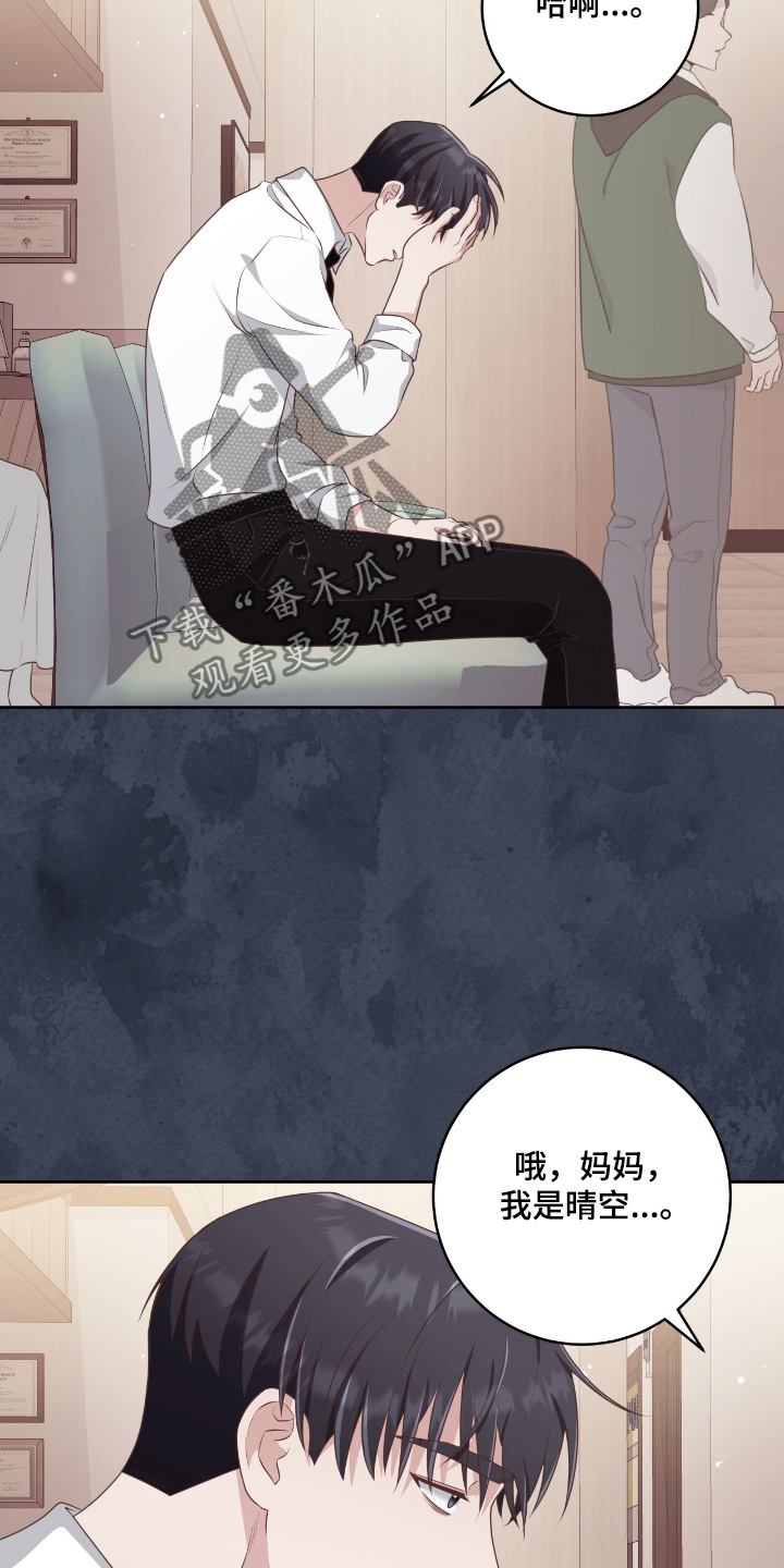 双重拥抱漫画,第41章：去世后才知道2图