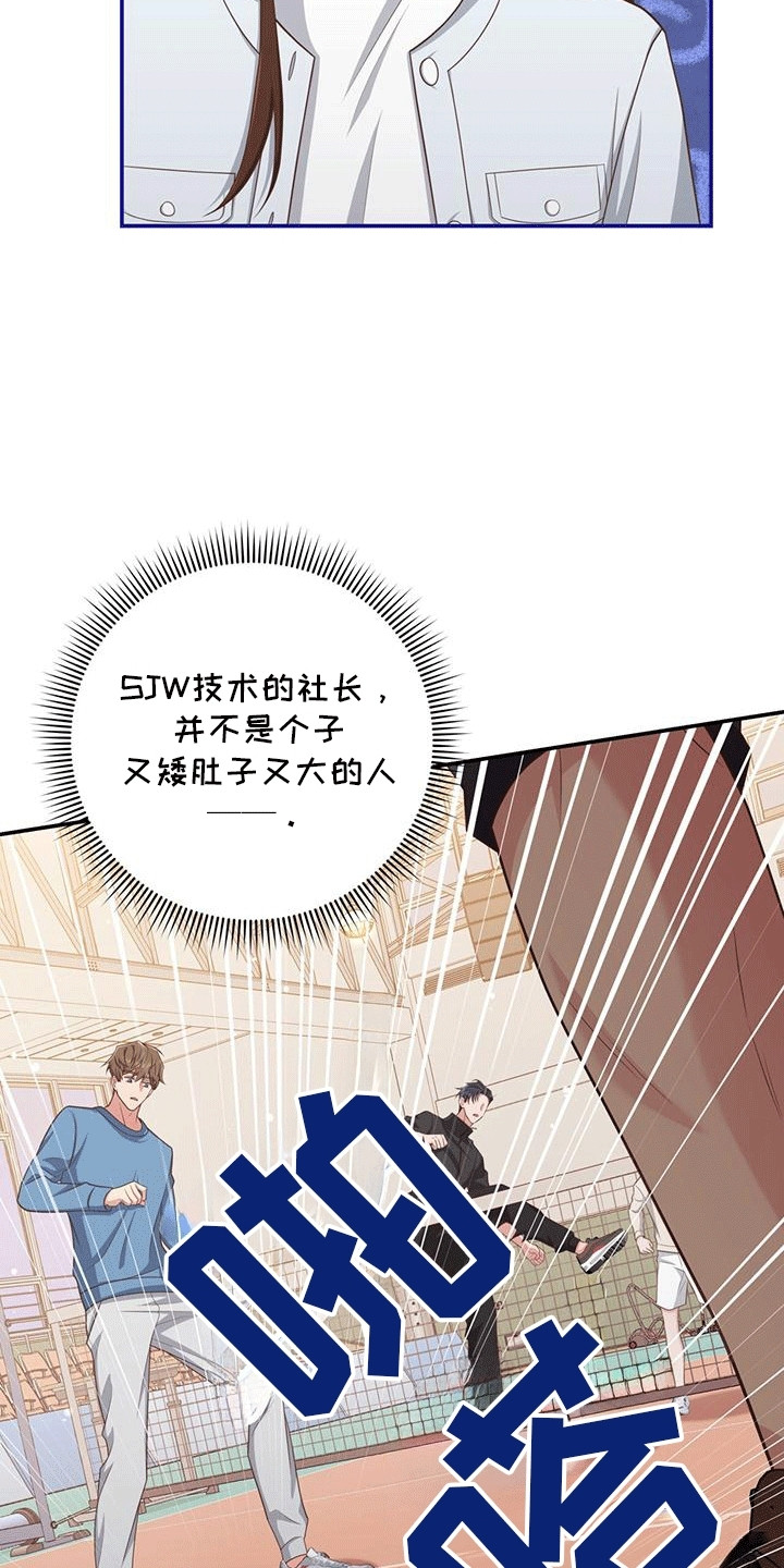 双重用工违法吗漫画,第27章：交流会4图