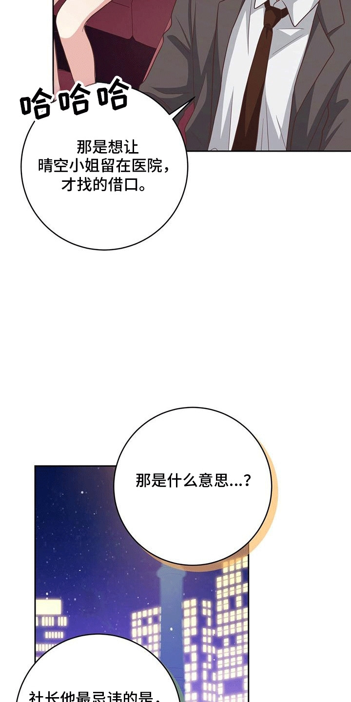 双重用工违法吗漫画,第32章：送回家3图