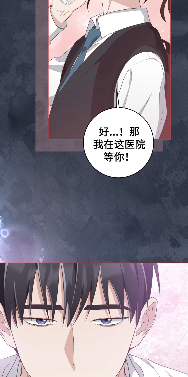 双重压力漫画,第38章：九年前2图