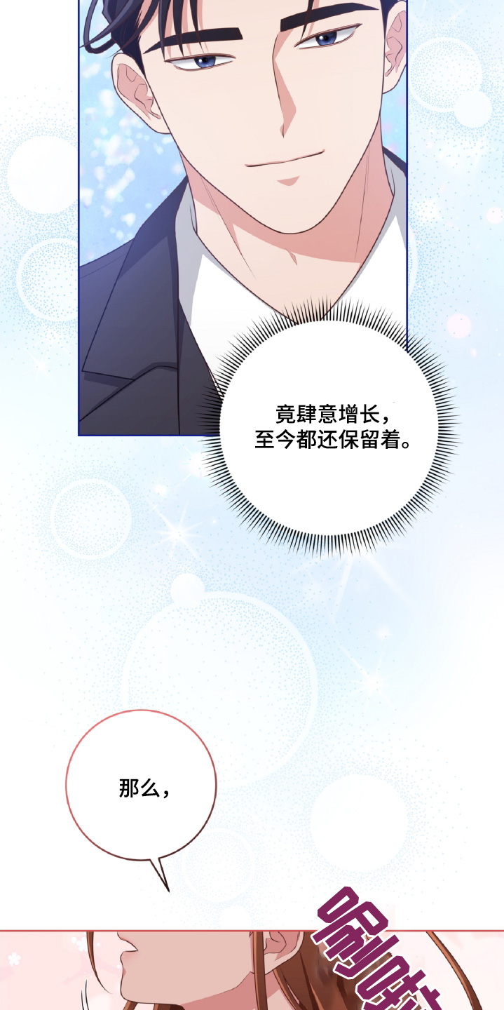 双重预防体系是指哪两个体系漫画,第44章：某种关系5图