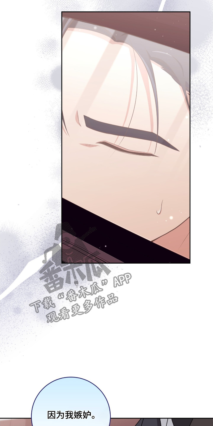 无缝双人拥抱漫画,第43章：我喜欢你1图