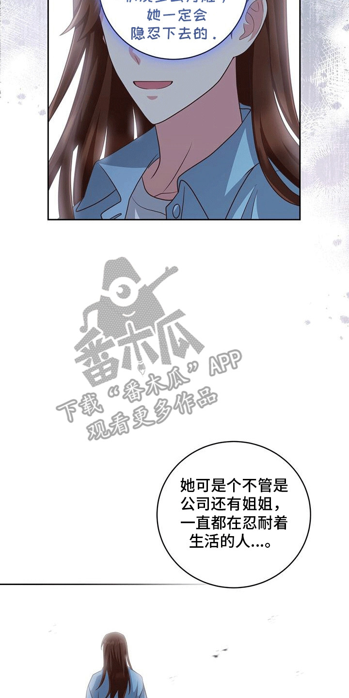双重拥抱漫画,第31章：喜欢5图