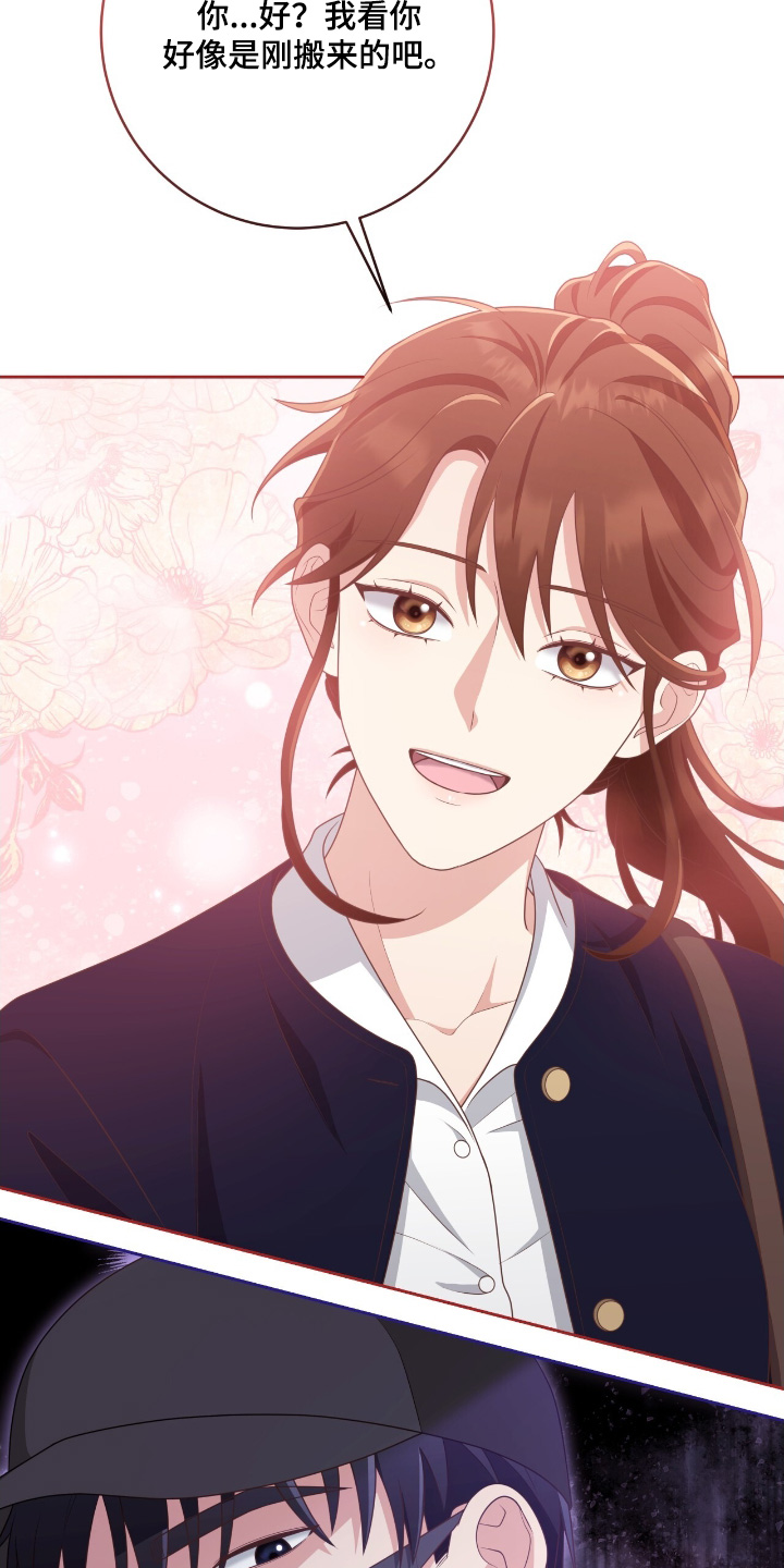 双重拥抱漫画,第42章：资助人3图