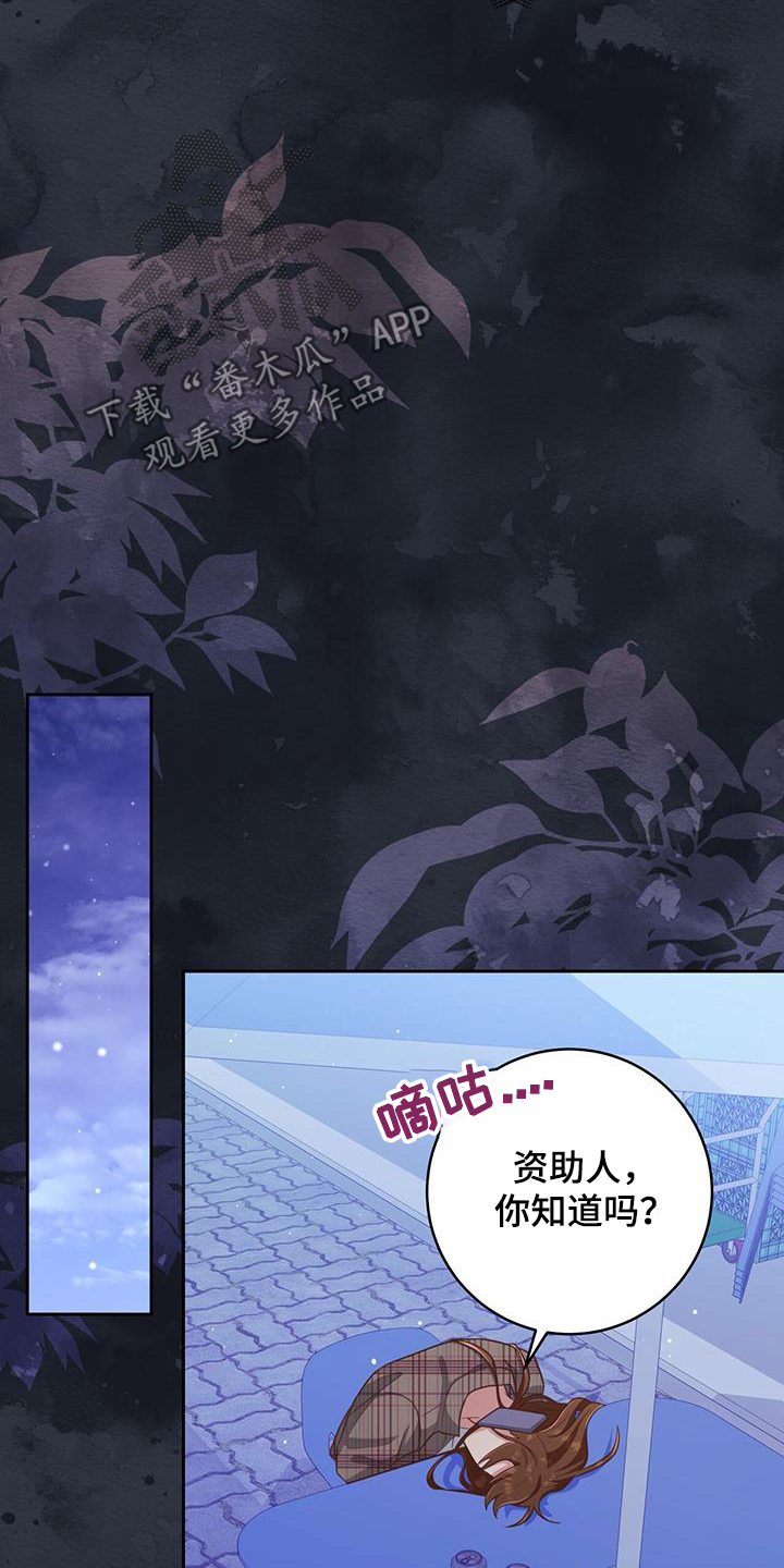 双重拥抱漫画,第34章：理解你3图