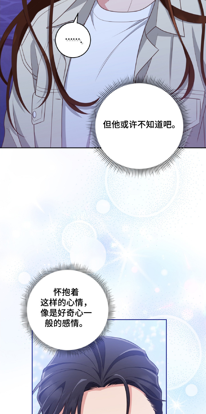 双重预防体系是指哪两个体系漫画,第44章：某种关系4图