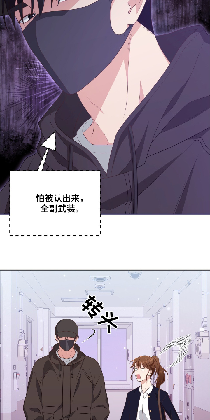 双重拥抱漫画,第42章：资助人4图