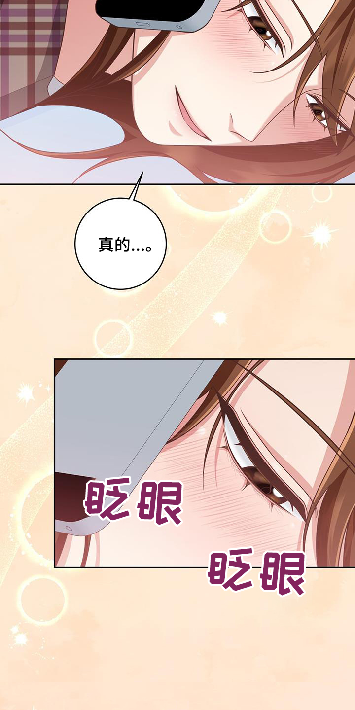 双重拥抱漫画,第34章：理解你5图