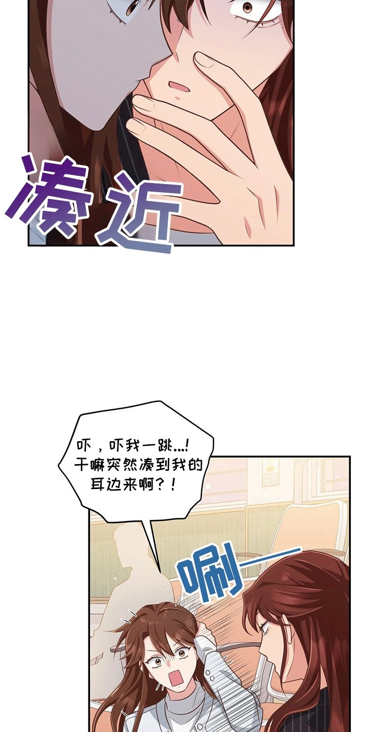 双重用工违法吗漫画,第27章：交流会5图