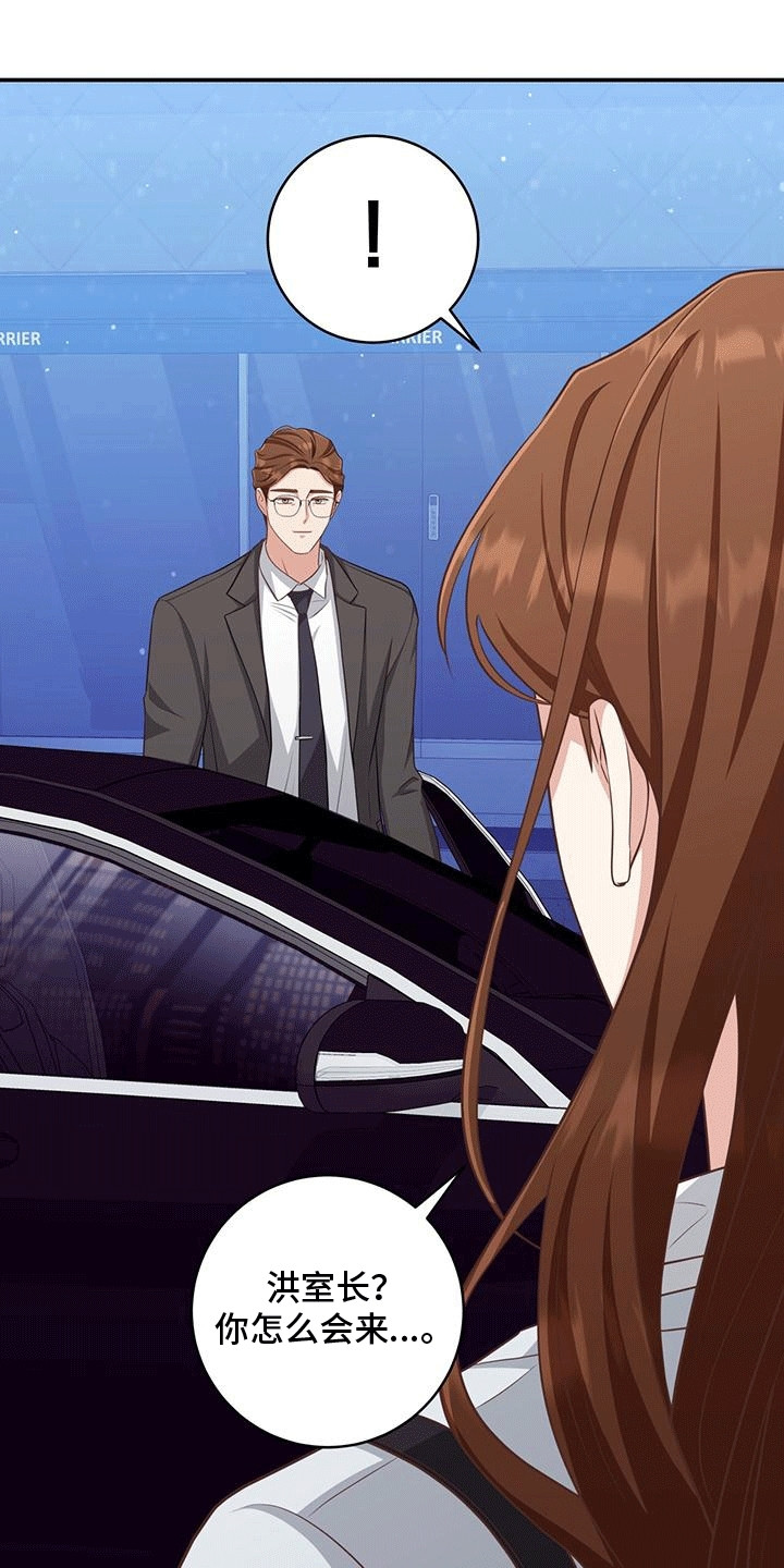 双重用工违法吗漫画,第29章：质问1图