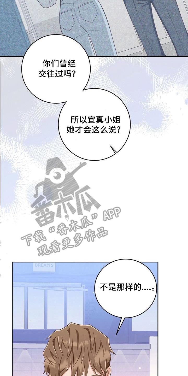 双重用工违法吗漫画,第29章：质问4图
