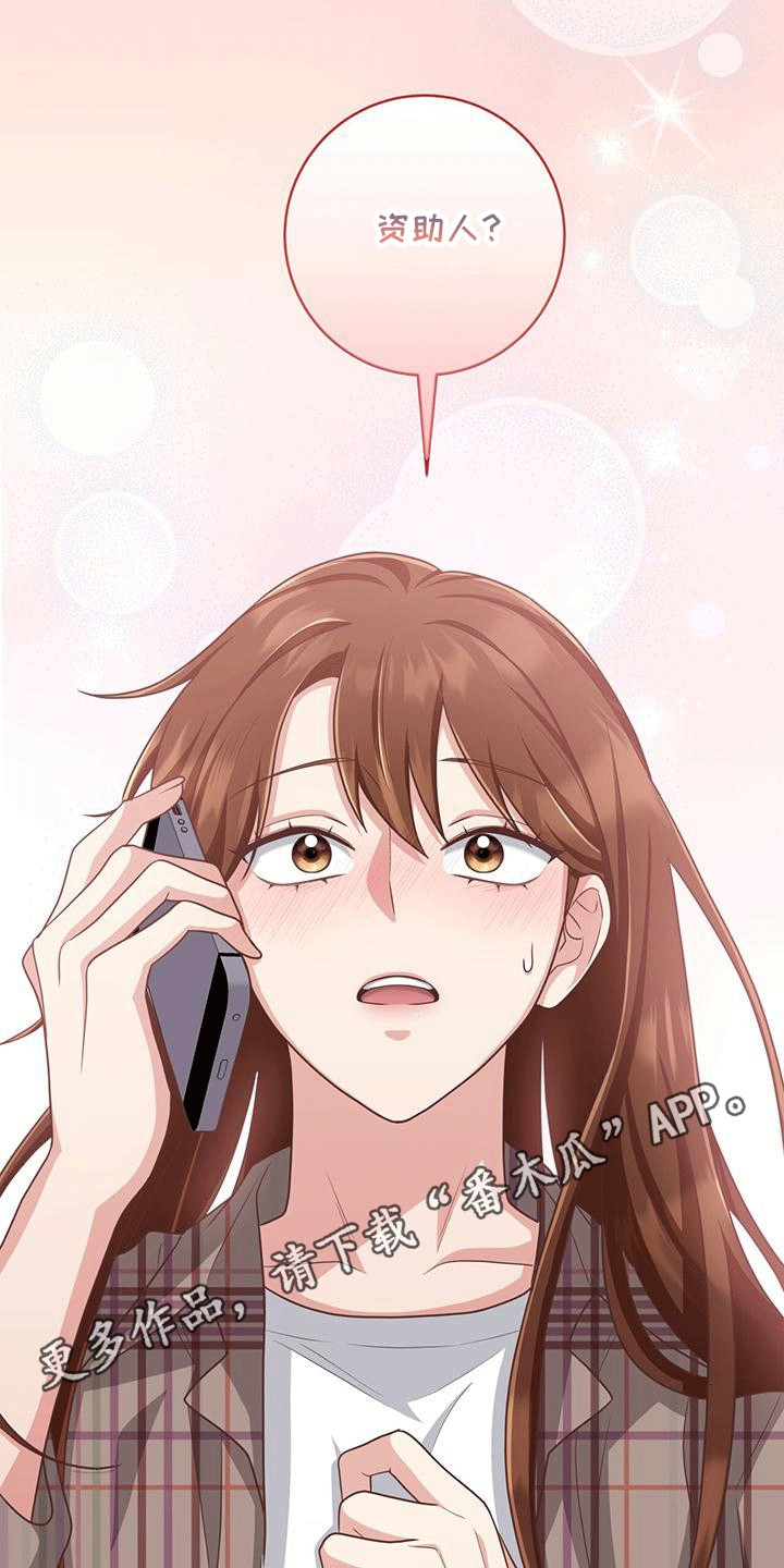 双重男主拥抱漫画,第33章：否极泰来4图