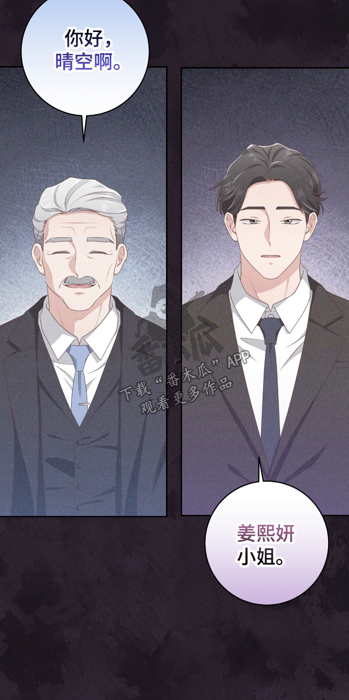 双重预防体系是指哪两个体系漫画,第39章：跟爷爷逛逛4图