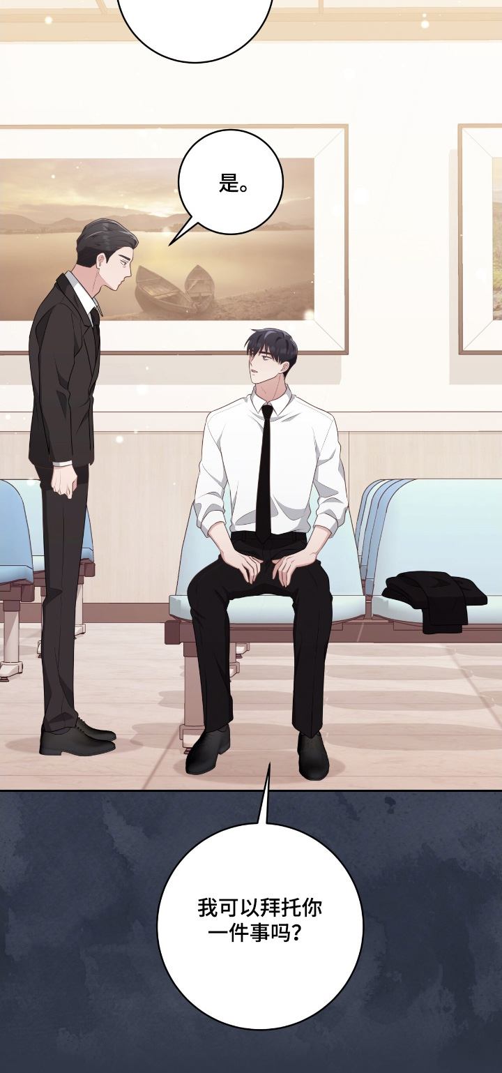 双重拥抱漫画,第41章：去世后才知道2图