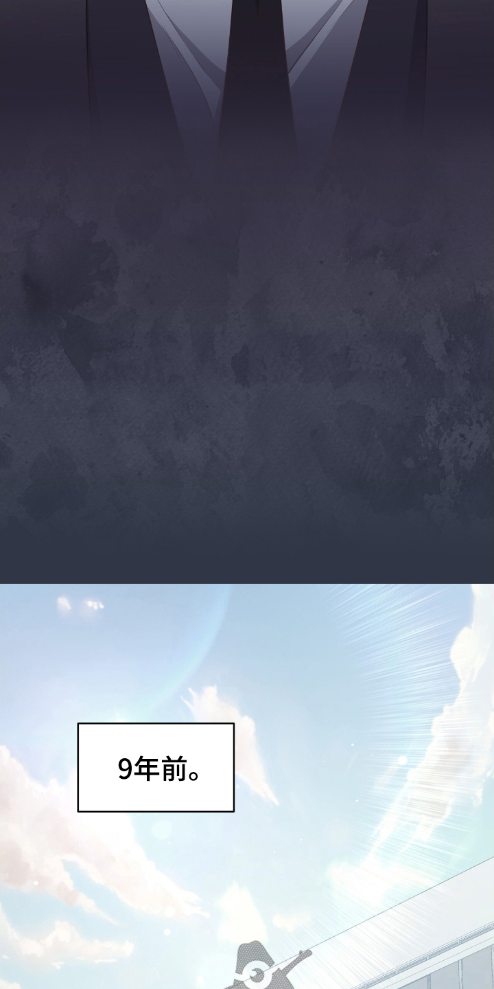 双重压力漫画,第38章：九年前5图