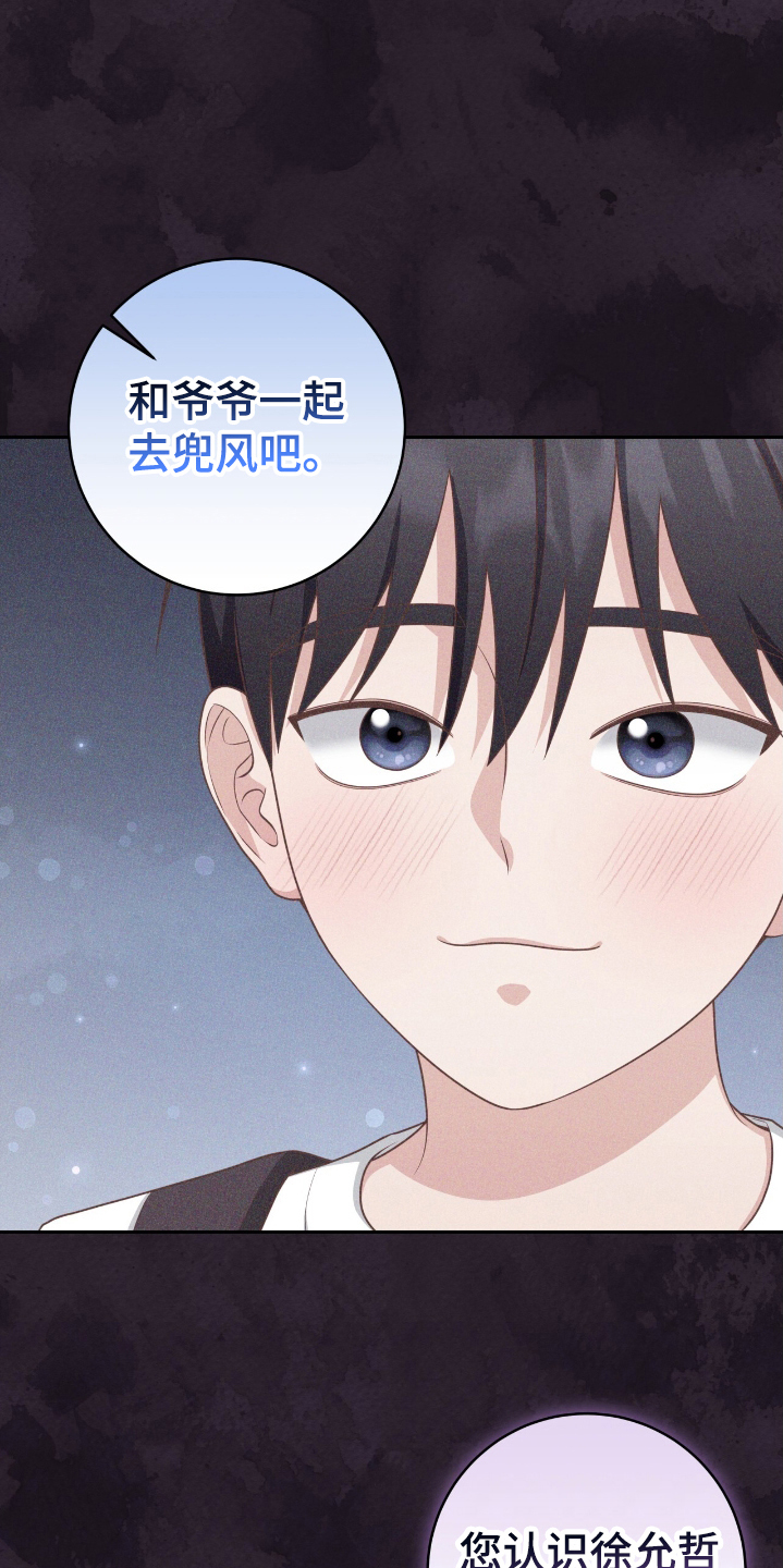 双重预防体系是指哪两个体系漫画,第39章：跟爷爷逛逛5图