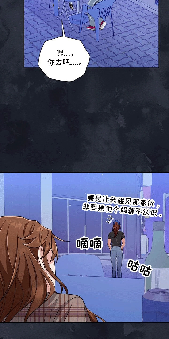 双重男主拥抱漫画,第33章：否极泰来5图