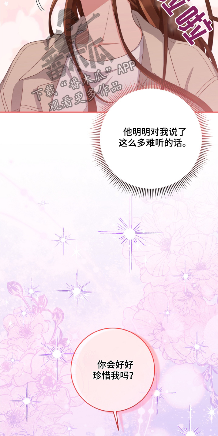 双重预防体系是指哪两个体系漫画,第44章：某种关系1图