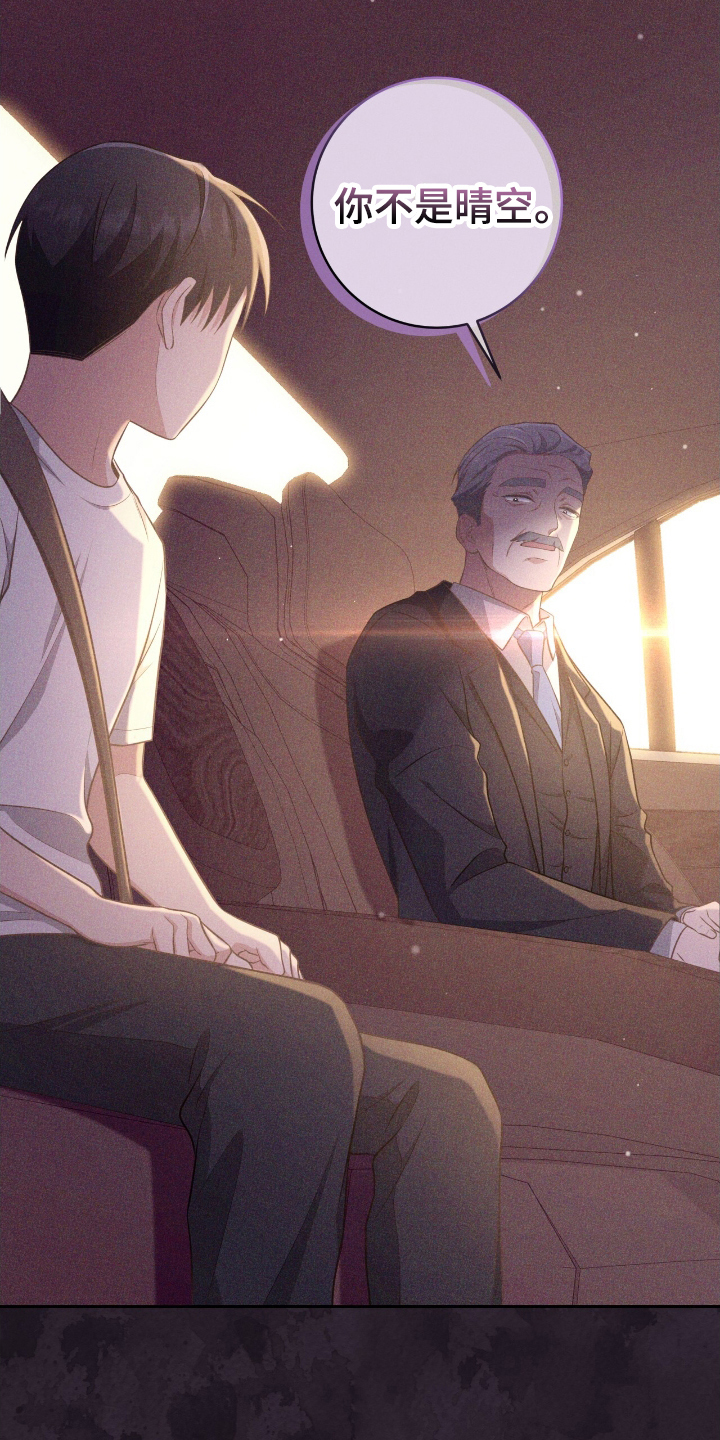 双重拥抱漫画,第40章：带走1图