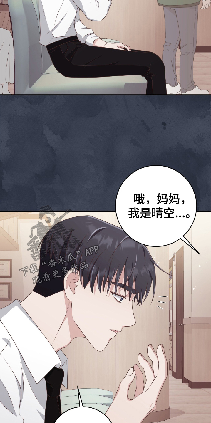 双重压力漫画,第38章：九年前3图