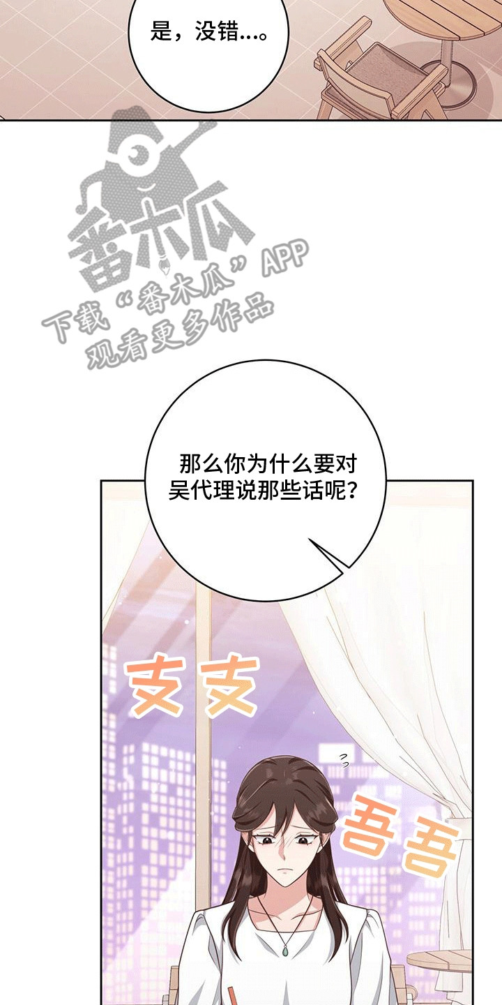 双人拥抱动作参考漫画,第30章：原因2图