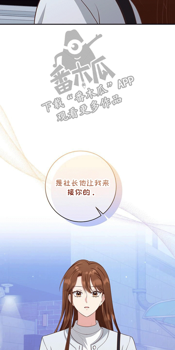 双重用工违法吗漫画,第29章：质问2图