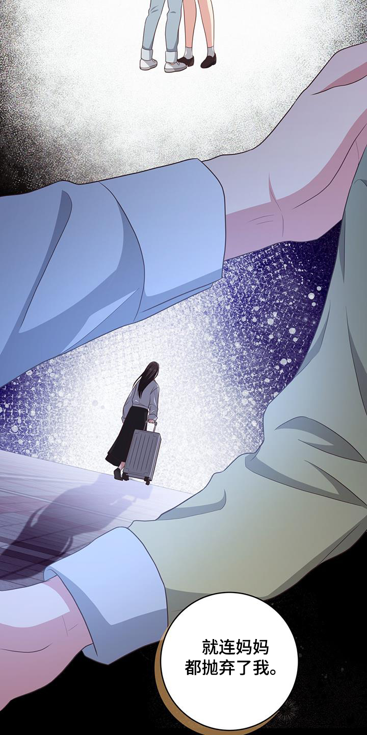 双重拥抱漫画,第34章：理解你1图