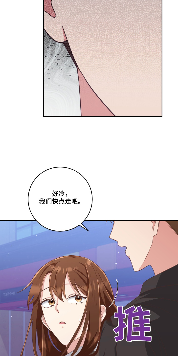 别样拥抱漫画,第36章：我们走吧4图