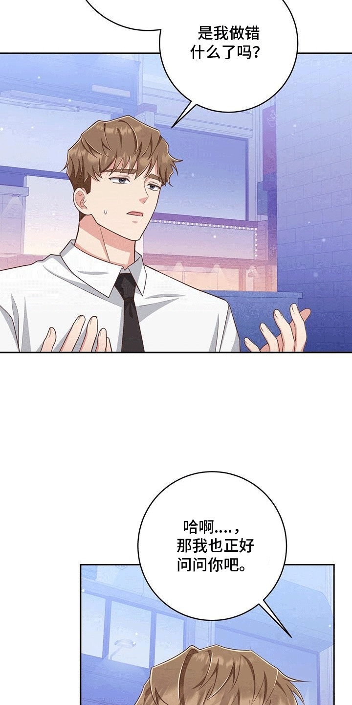 双重用工违法吗漫画,第29章：质问5图