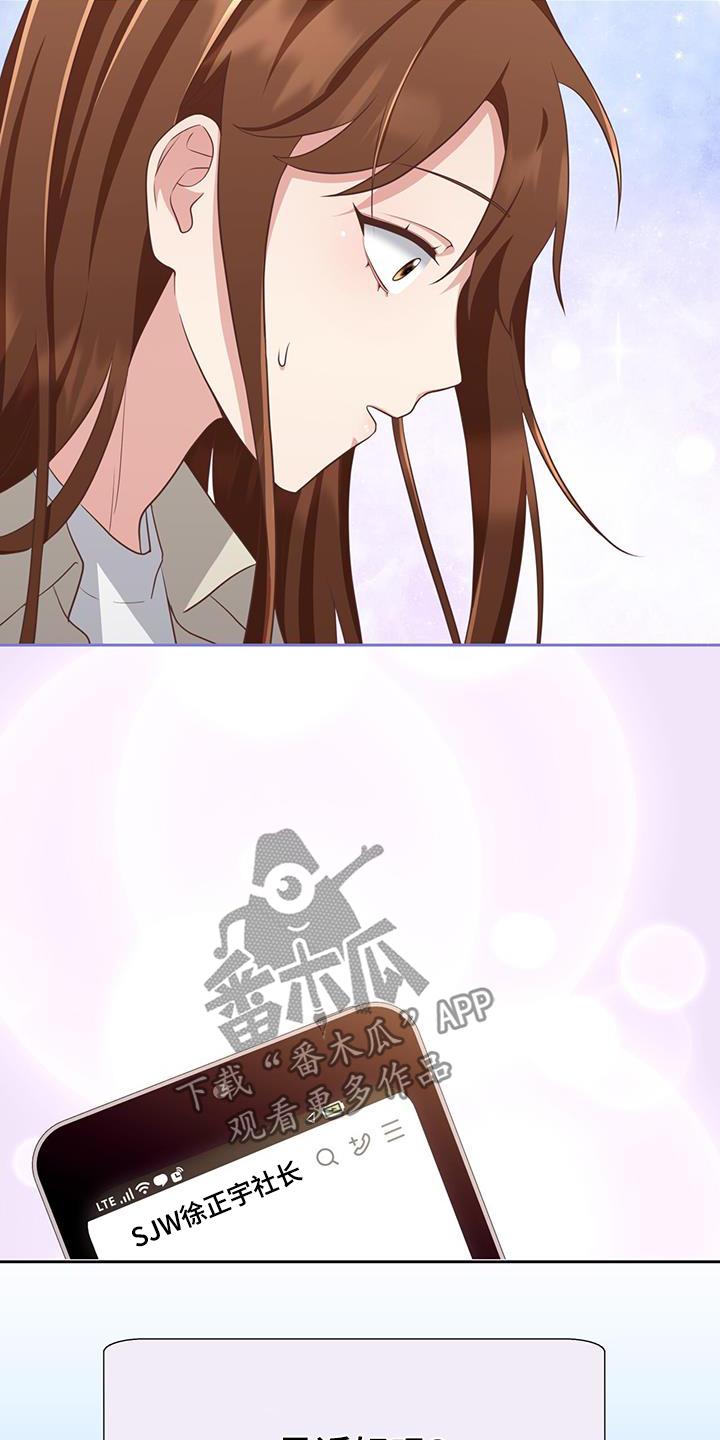 双面拥抱漫画,第35章：没什么2图