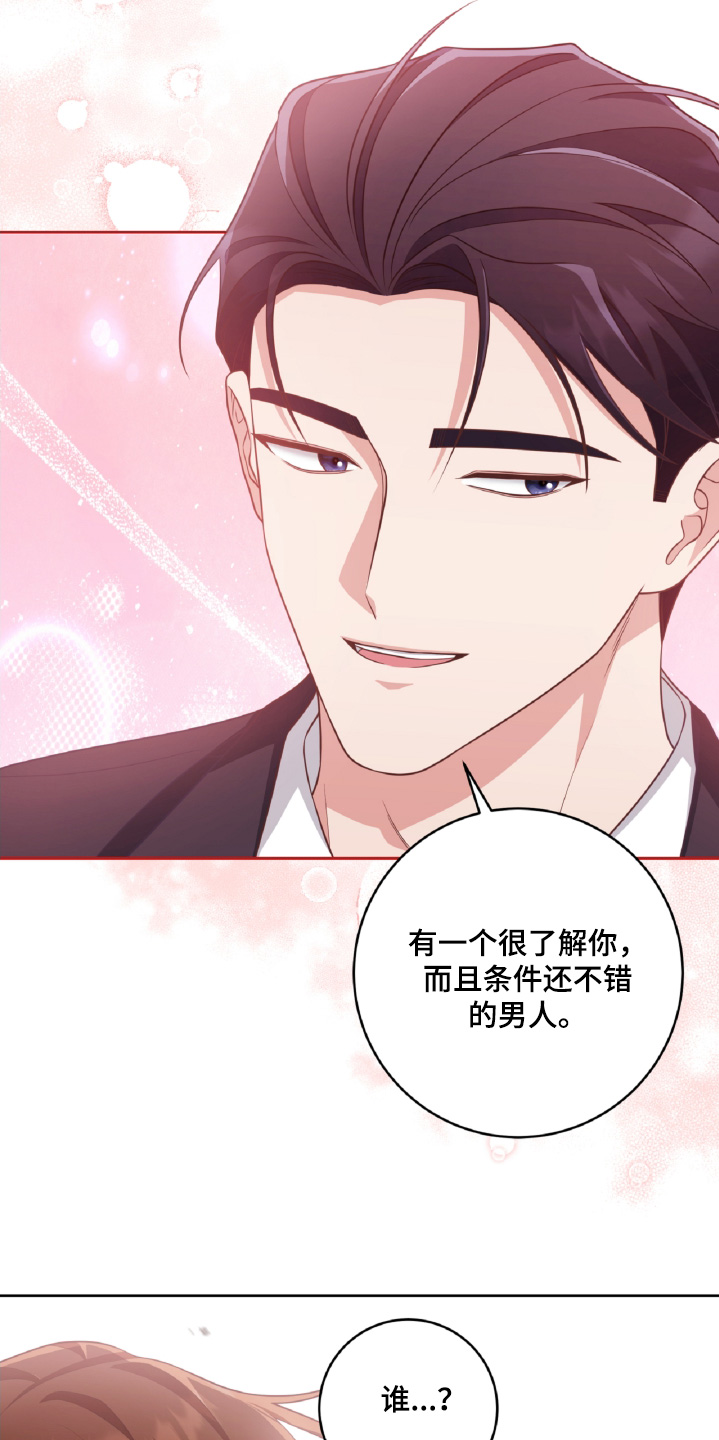 双重预防体系是指哪两个体系漫画,第44章：某种关系2图