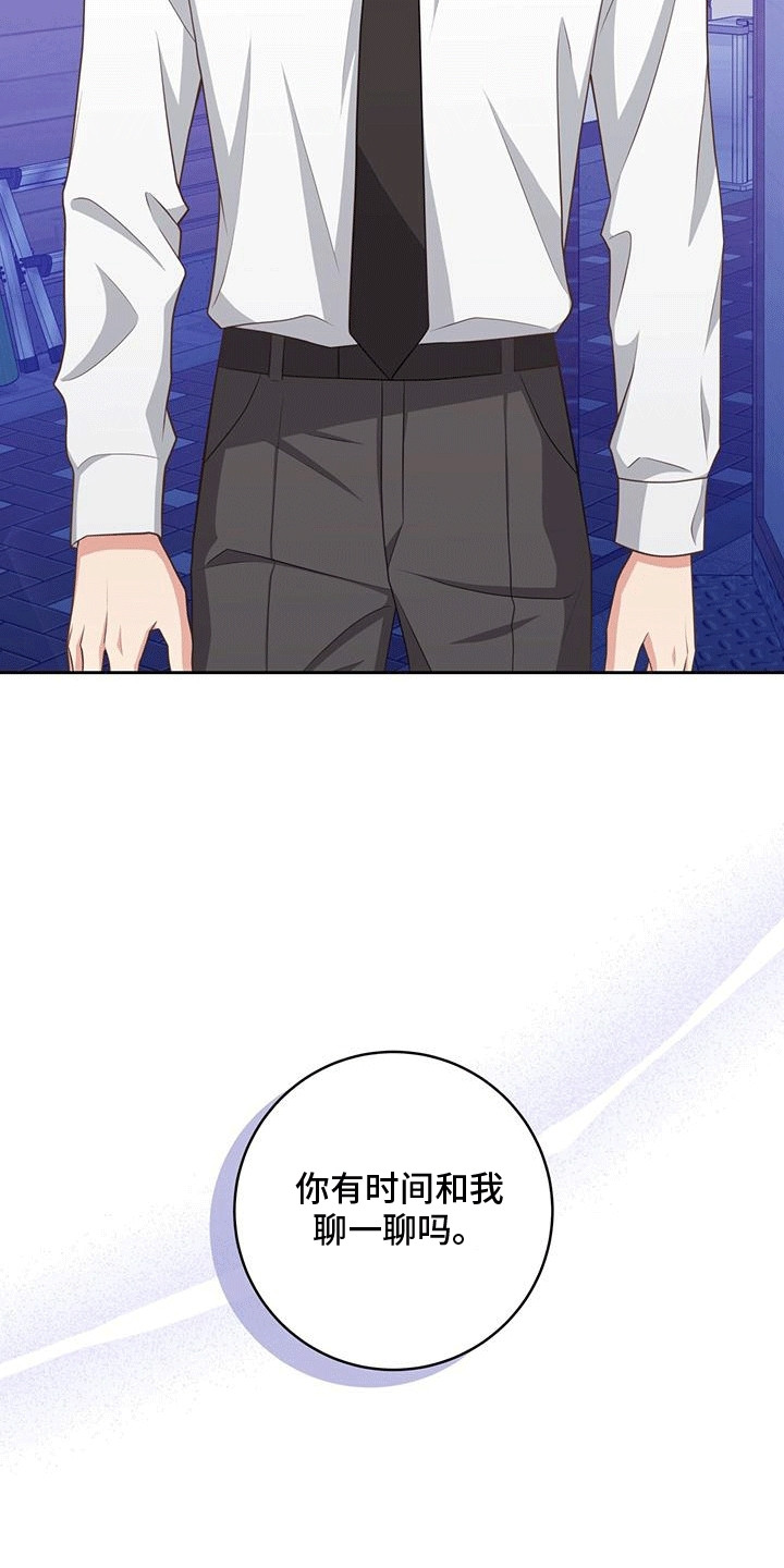 双重用工违法吗漫画,第29章：质问2图