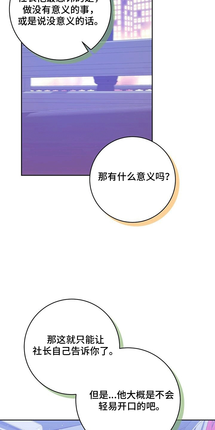 双重用工违法吗漫画,第32章：送回家4图