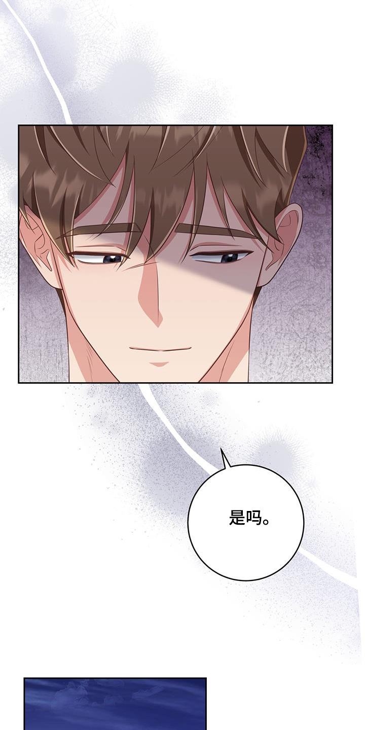 双面拥抱漫画,第35章：没什么1图