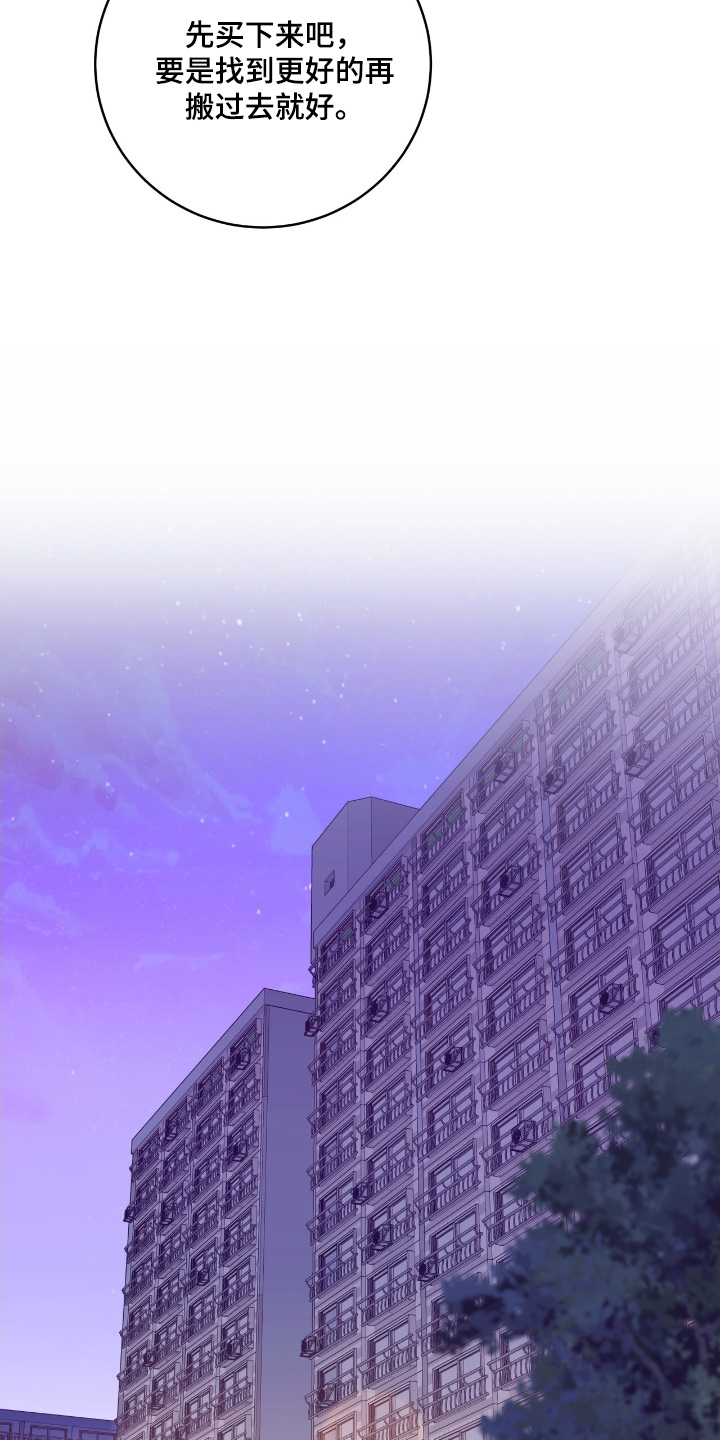 双重拥抱漫画,第42章：资助人1图