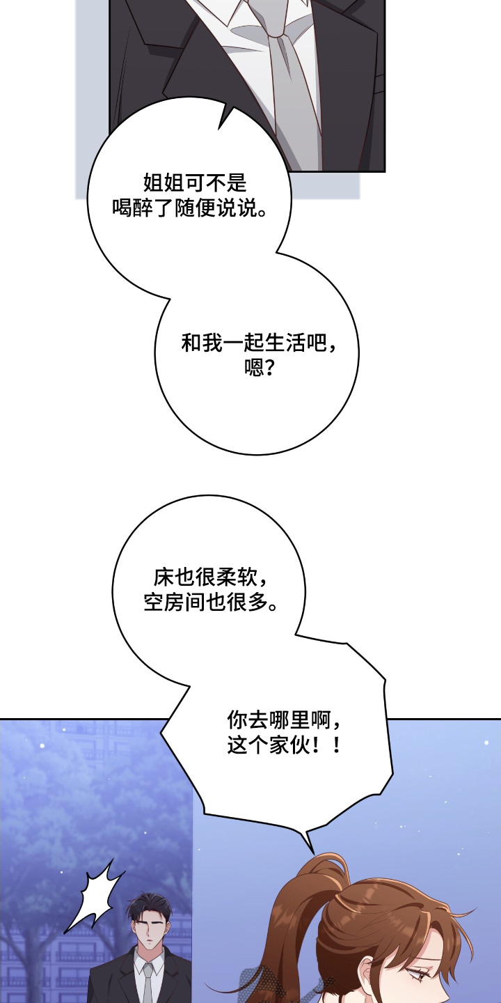 双重用工违法吗漫画,第42章：资助人1图