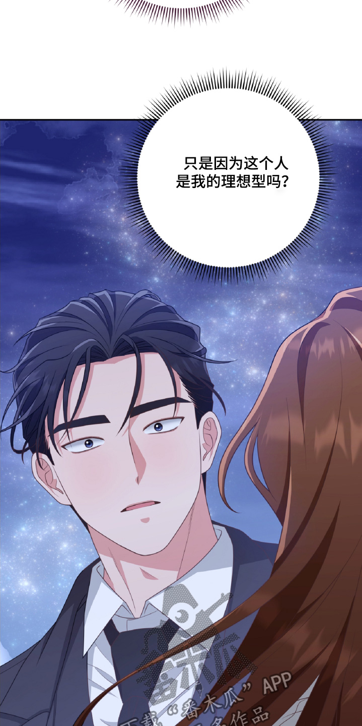 双重预防体系是指哪两个体系漫画,第44章：某种关系3图