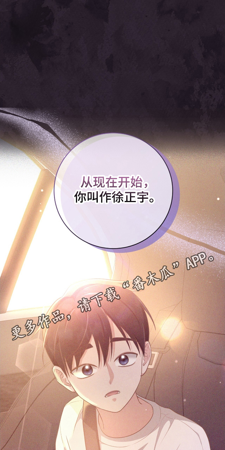 双重拥抱漫画,第40章：带走2图