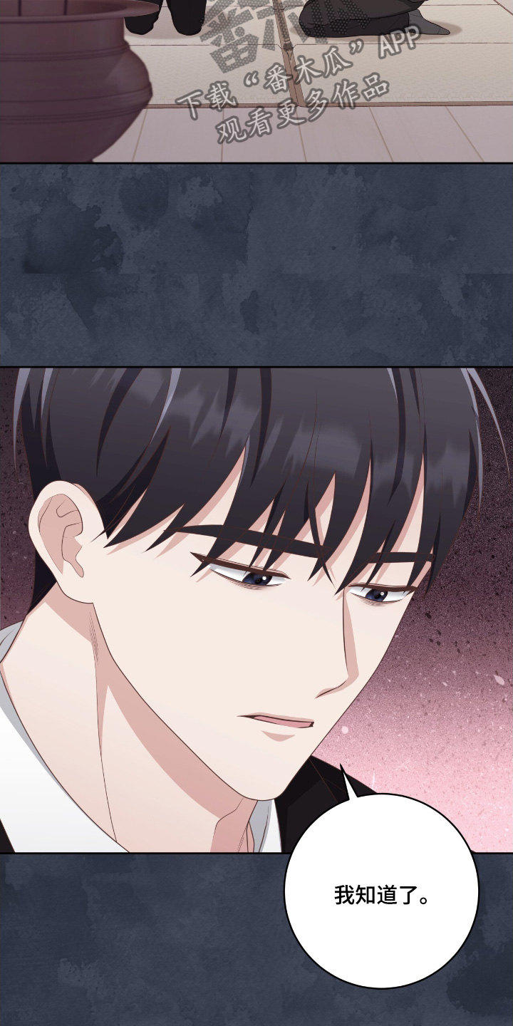 双重拥抱漫画,第41章：去世后才知道4图