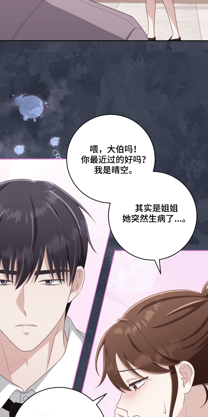 双重拥抱漫画,第41章：去世后才知道5图