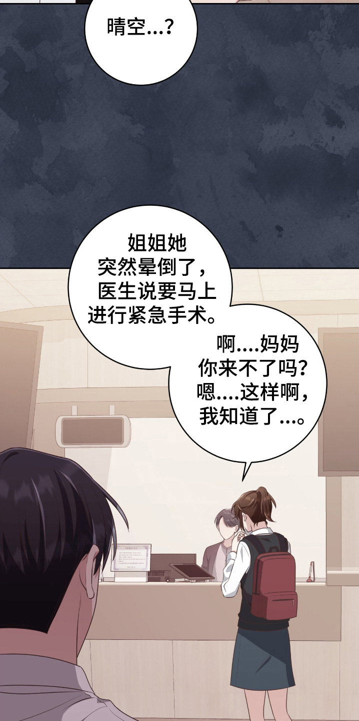 双重压力漫画,第38章：九年前4图