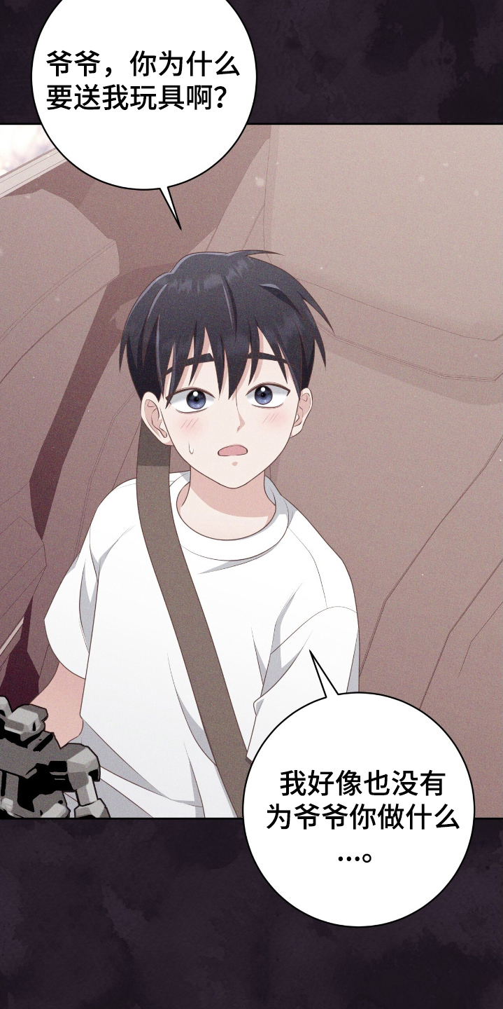 双重预防体系是指哪两个体系漫画,第39章：跟爷爷逛逛4图