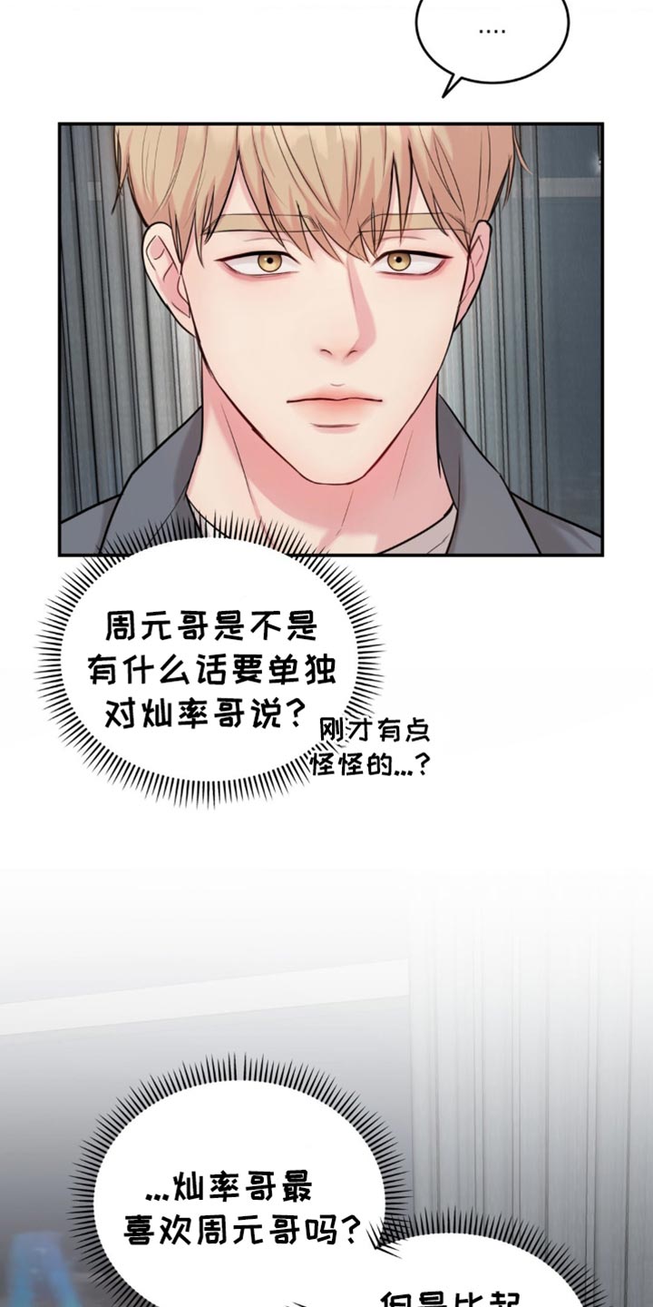 第33章：给你买冰淇淋1