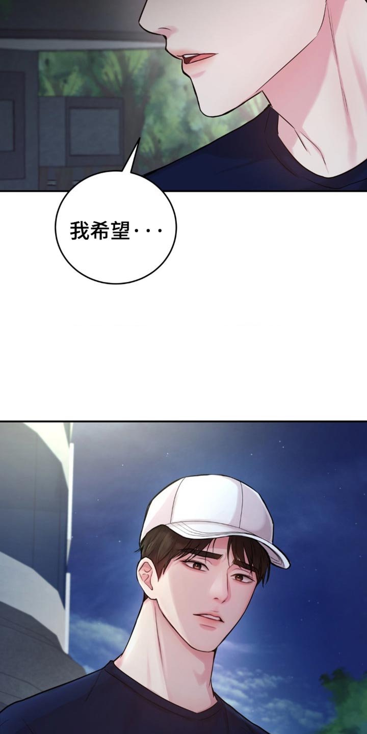 第34章：你不要对我有秘密2