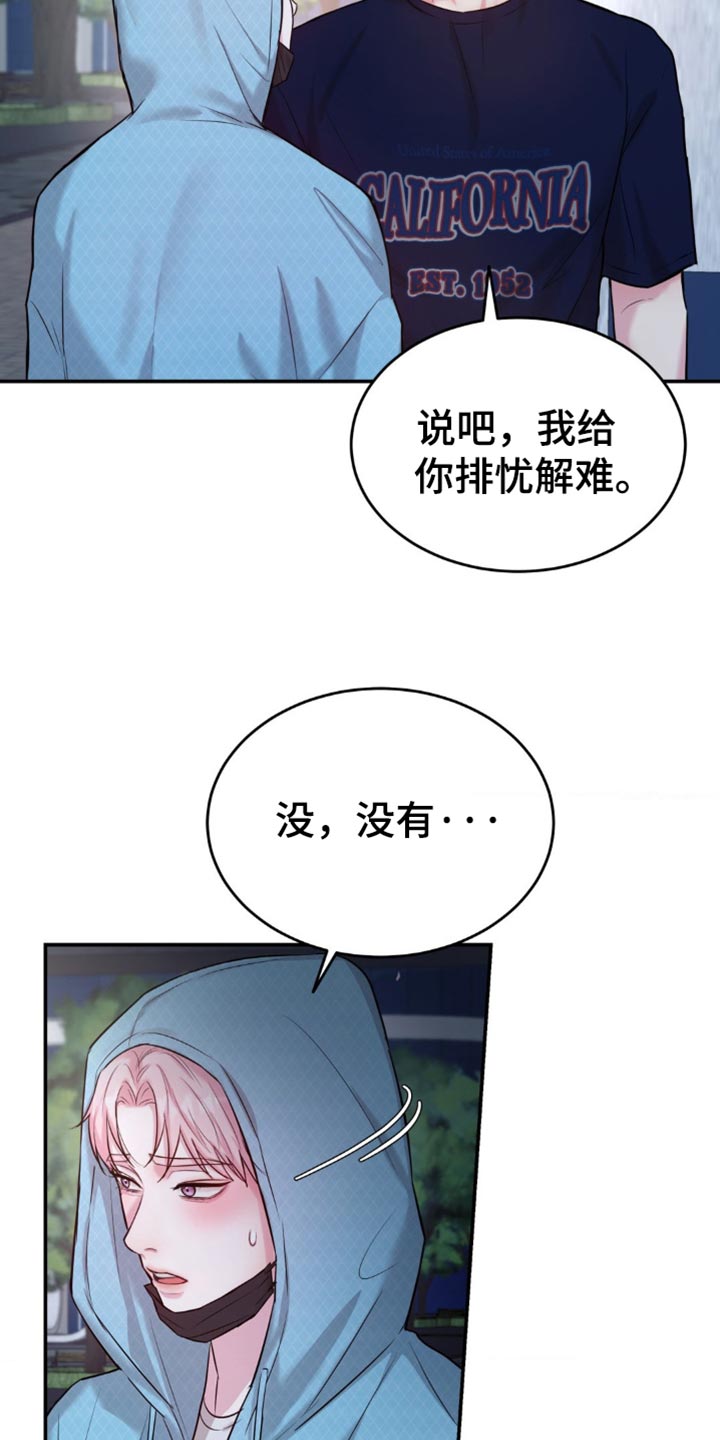第34章：你不要对我有秘密0