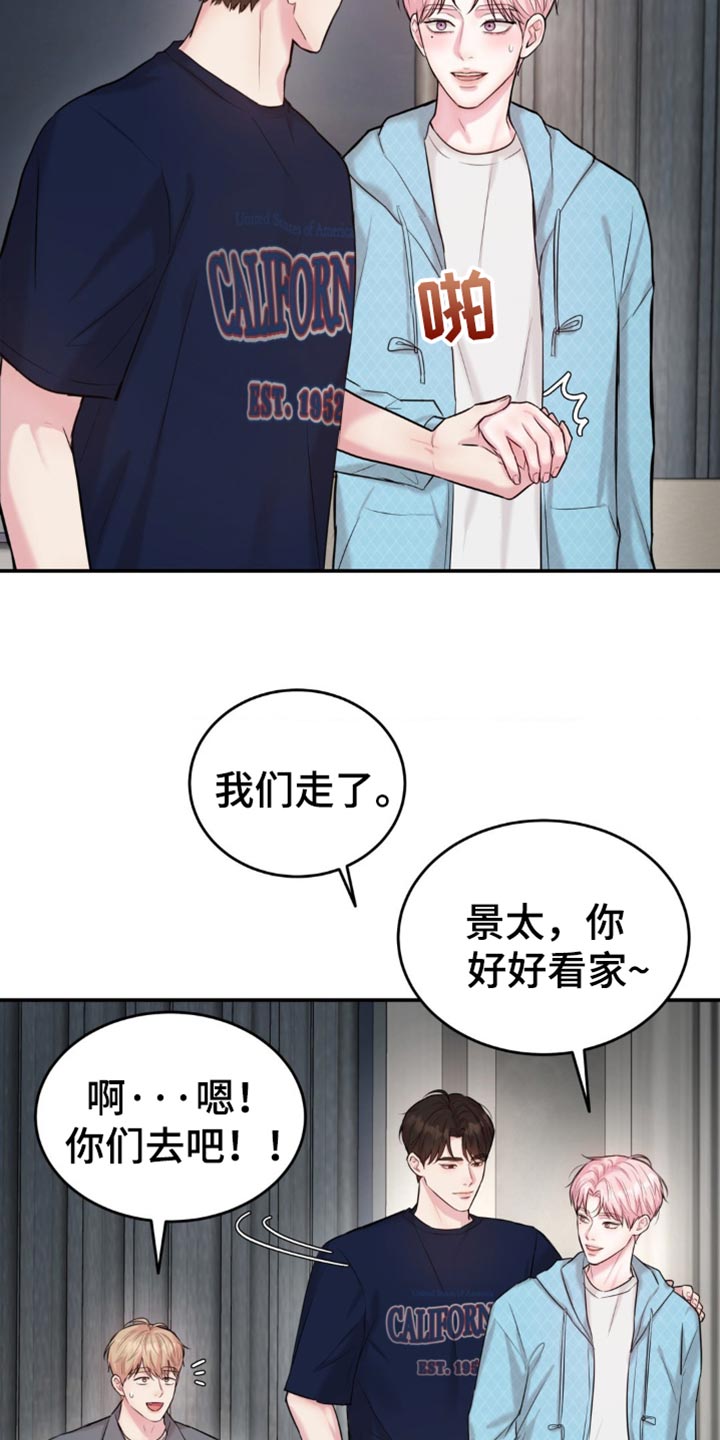 第33章：给你买冰淇淋4