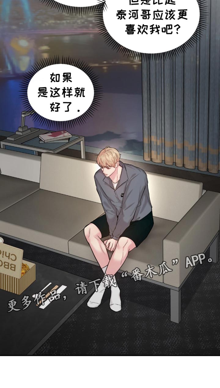 第33章：给你买冰淇淋2